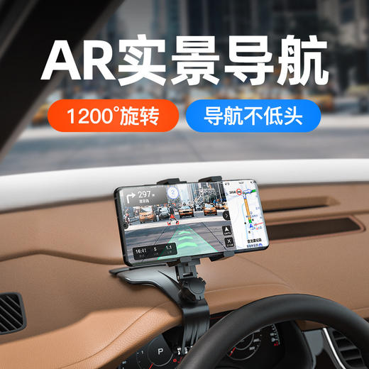 【1200°万向旋转】车米兜二合一仪表台支架 车用仪表台固定后视镜多功能汽车导航支撑架 多功能AR导航支架 商品图0