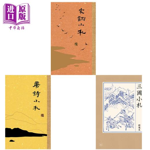 预售 【中商原版】刘逸生作品集 港台原版 刘逸生 香港三联书店 商品图0