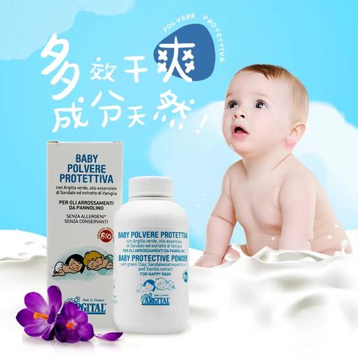 雅琪朵 婴幼儿爽身粉60g丨意大利进口 商品图1