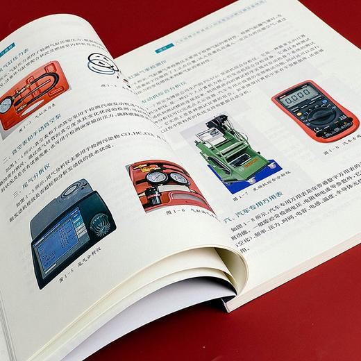 汽车综合故障诊断与维修 微课版 职业院校汽修专业通用教材 商品图6