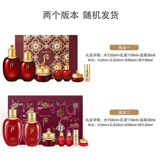 Whoo后 津率享红华凝香护肤套盒 水150ml 乳110ml 面霜30ml 商品图9