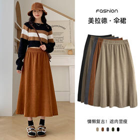 【上身优雅 凸显女人味】美拉德复古伞裙 欧棉绒中长款 显高显瘦 垂感气质 A字半身裙