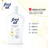 德国 freiol福来 匀净美肤精华油 以油养肤 125ml/瓶【ys】 商品缩略图2