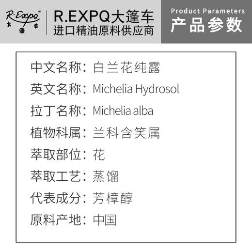 白兰花纯露 面部按摩花水纯露批发 美容院适用SPA纯露 商品图1