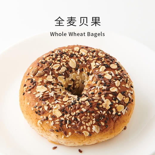 (中通快递包邮）贝果组合 / 多口味贝果可选 商品图3