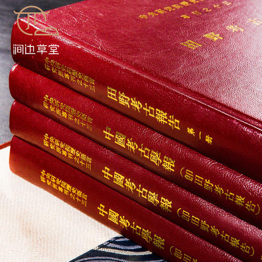 【绝版好书】中國考古學報（1套4本） 商品图2