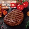 萌展牛排系列 182g/袋(西冷/菲力/黑椒/儿童) 商品缩略图1