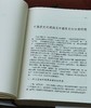 《古代中国的历史与文化》，劳榦先生著，16开，精装，704页，联经出版公司2006年初版。售价198元。 商品缩略图6