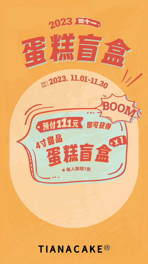 冬日惊喜-四寸盲盒 商品图0