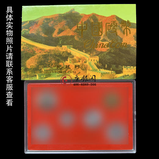 1991年《中国硬币》套装 （普制币） 商品图1
