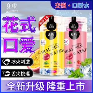 男用新品 冰火口娇水润滑液10ml*10 号5234 商品图0