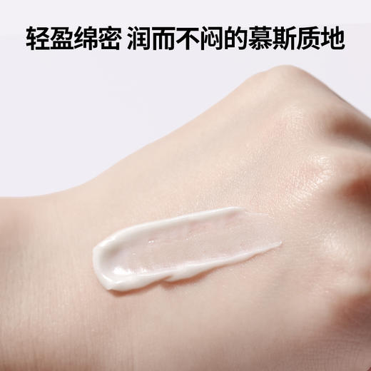 【小米专属】玻色因抗皱紧致面霜（30g） 商品图3