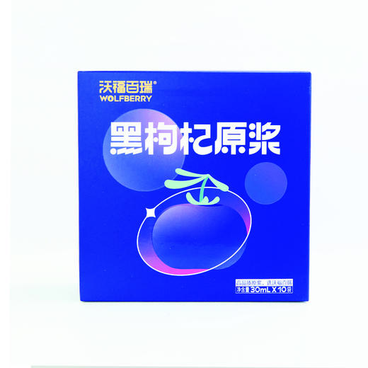 沃福百瑞黑枸杞原浆30ml*10袋 商品图4