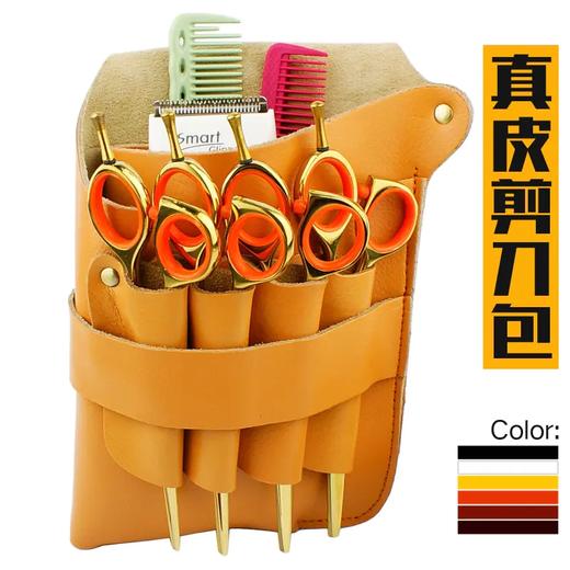 【超低价-清仓处理】宠物剪刀收纳包真皮剪刀包收纳工具包手腕包手拿包，数量有限，售完为止，款式不定期更新中 商品图5