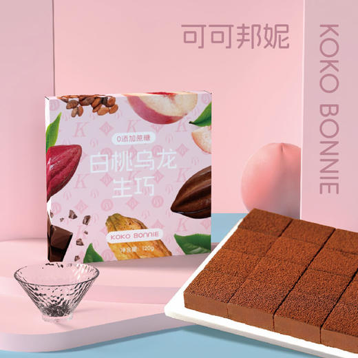 KOKO BONNIE 白桃乌龙120g+百利甜生巧 120g【分仓直发，72小时发货，周末节假日不发货】（保质期6个月） 商品图1