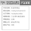 鱼腥草精油原料批发芳疗护理调香按摩本草精油Houttuynia 商品缩略图1