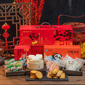 上海手信 巧菱米糕进博会联名礼盒 万年青 海盐白脱曲奇
