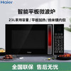 海尔微波炉微蒸烤一体机家用大容量23L 海尔MZP-2380EGCZ微波炉 微蒸烤一体机23L 商品缩略图0