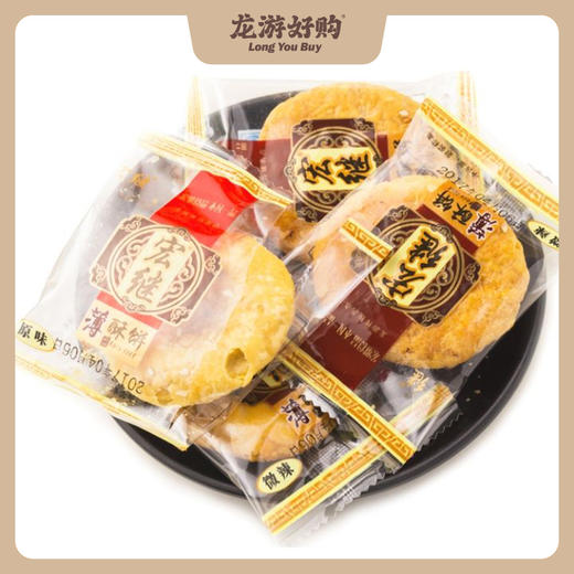 【龙游好物】宏继酥饼180g/袋薄酥饼（原味） 商品图0