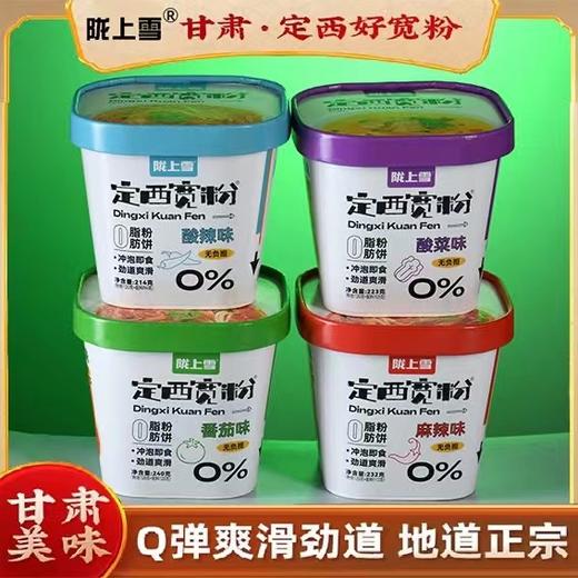 LSX-定西宽粉食全食美礼盒 商品图2