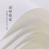 【福利】宣纸书法专用纸成人初学者创作毛笔练习熟宣半生半熟宣纸国画创作 商品缩略图6