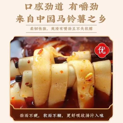 LSX-定西宽粉袋装280克1袋x30袋 商品图4