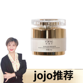 【小米专属】玻色因抗皱紧致面霜（30g）