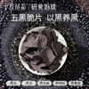 研食妈咪五黑小脆孕期营养小吃孕妇解馋休闲零食薄脆脆片 商品缩略图3