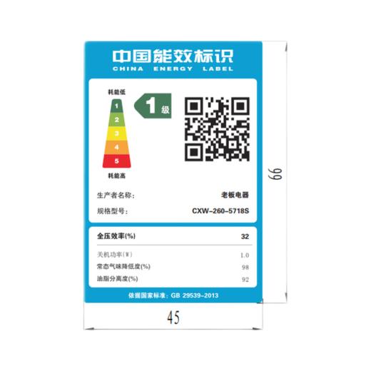 老板/烟机/CXW-260-5718S 商品图5