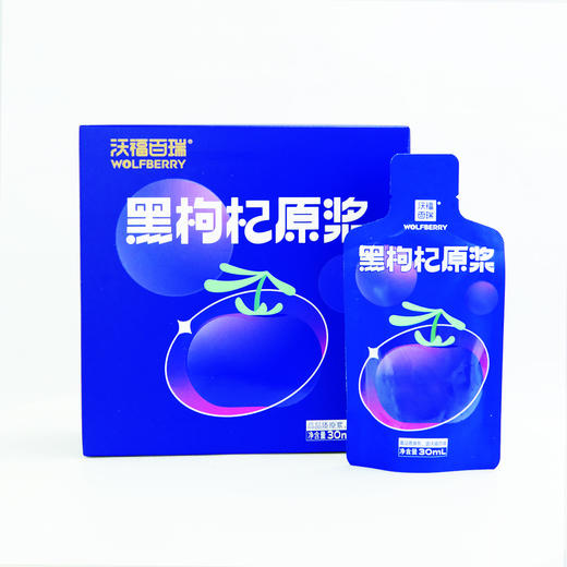 沃福百瑞黑枸杞原浆30ml*10袋 商品图0