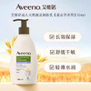 Aveeno艾惟诺天然燕麦每日倍护润体乳（薰衣草香型） 商品缩略图1
