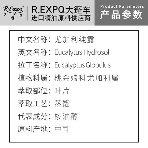尤加利纯露 印度原料批发 面部按摩花水纯露批发 美容院适用SPA纯 商品图1