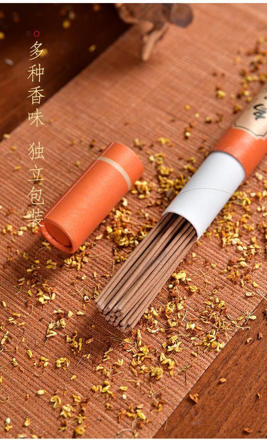 【天然香薰线香套装】特价抢11种香型（到手约440根香）沉香线香檀香熏香 居家日用室内天然艾草驱蚊盘香藏香佛香香薰 商品图9