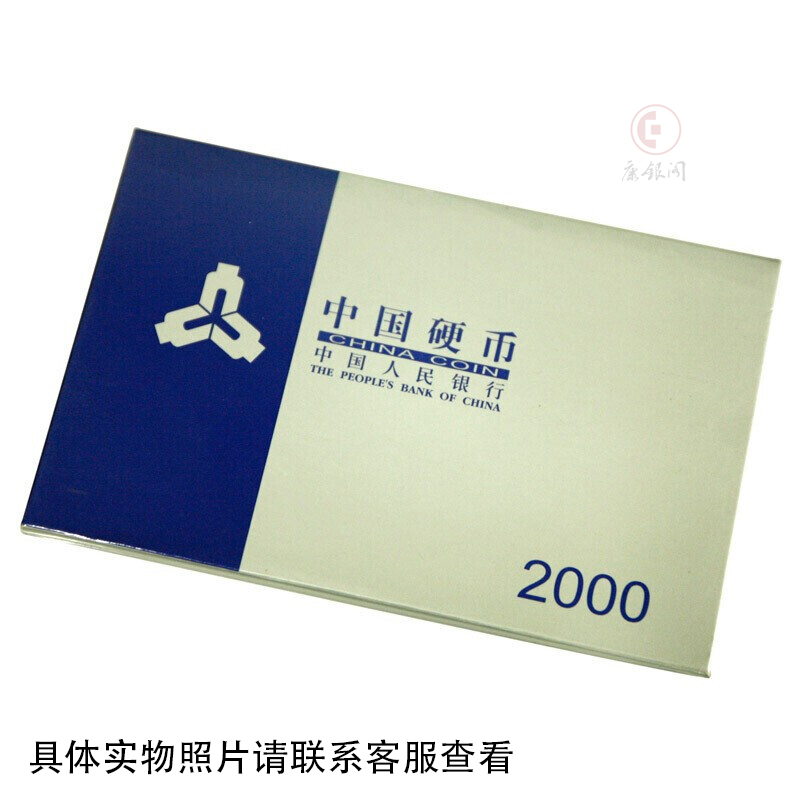 2000年《中国硬币》套装 (普制币)