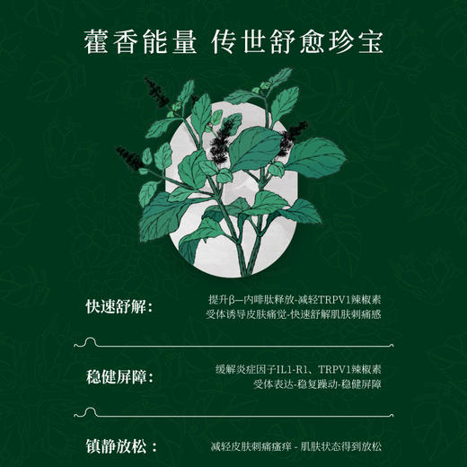 **【活动专享】国韵藿然柔润面膜五折享，凉茶面膜 修愈褪红，买即赠同款体验装*3片 商品图2