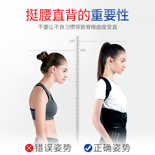 何浩明驼背矫姿带 商品图3