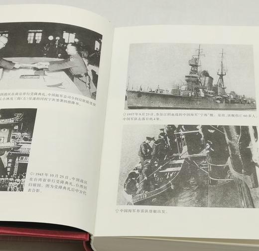 抗日战争正面战场  中国第二历史档案馆 商品图3