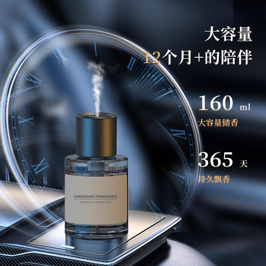 车载香水高端汽车香薰机智能自动喷雾自动喷雾家车两用持久留香 商品图2