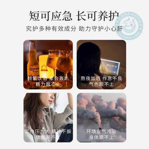 「酒局常备！」究研所Ultima Lab™ 究护小蓝片 水飞蓟籽酵母压片糖果（3星）解9很牛！ 商品图11