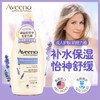 Aveeno艾惟诺天然燕麦每日倍护润体乳（薰衣草香型） 商品缩略图8