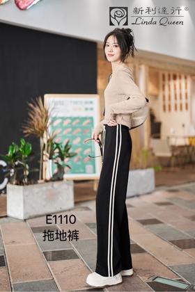 女拖地裤1110