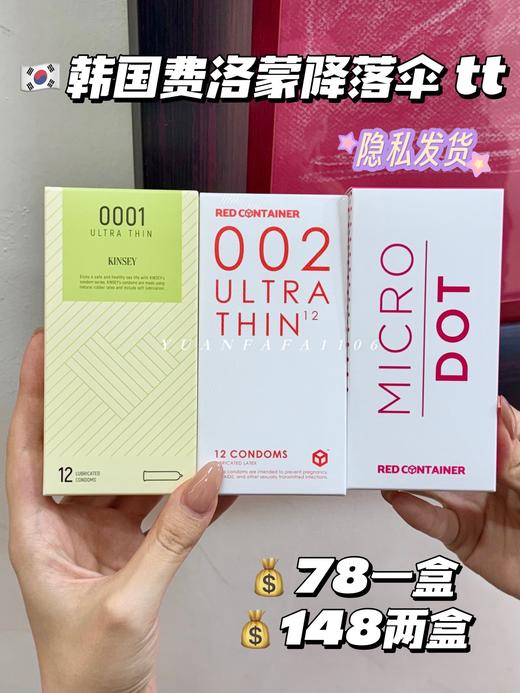 园园家成年人幸福专属链接！！  费洛蒙幸福买前看选项图 日本/韩国 商品图1