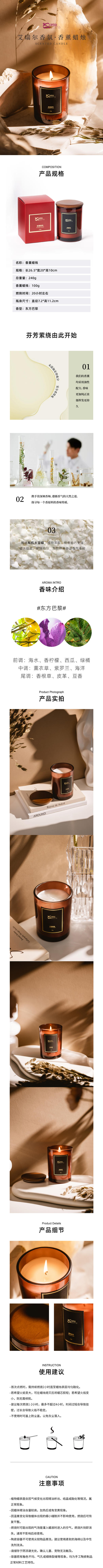 艾瑞尔香薰蜡烛家用氛围感240g香蜡 商品图3