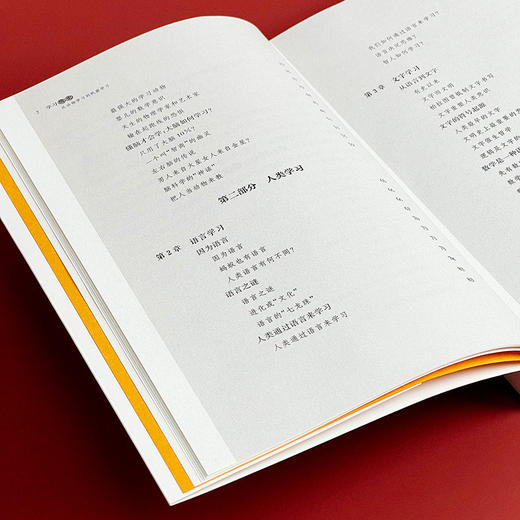 学习简史 从动物学习到机器学习 人类学习的本质 李韧 商品图11