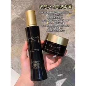 【暑期冰点价】Evidens伊菲丹超级面膜50ml/伊菲丹精粹水200ml