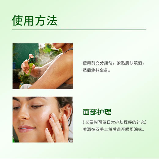 【菜鸟】WELEDA维蕾德SKINFOOD轻薄喷雾 保湿嫩肤100ml/瓶 商品图3