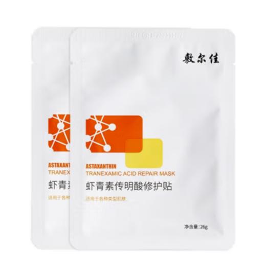 敷尔佳花季虾青素传明酸修护贴（面膜）  荣曜 商品图3