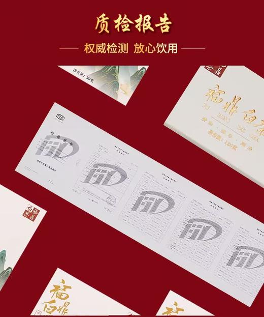福鼎白茶 寿眉老白茶 150g/盒 商品图4