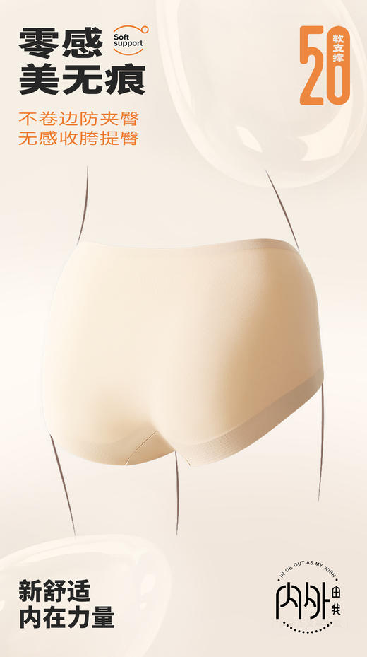 文胸果冻无痕内衣一套 商品图10