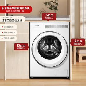 东芝/洗衣机/DG-10T23B